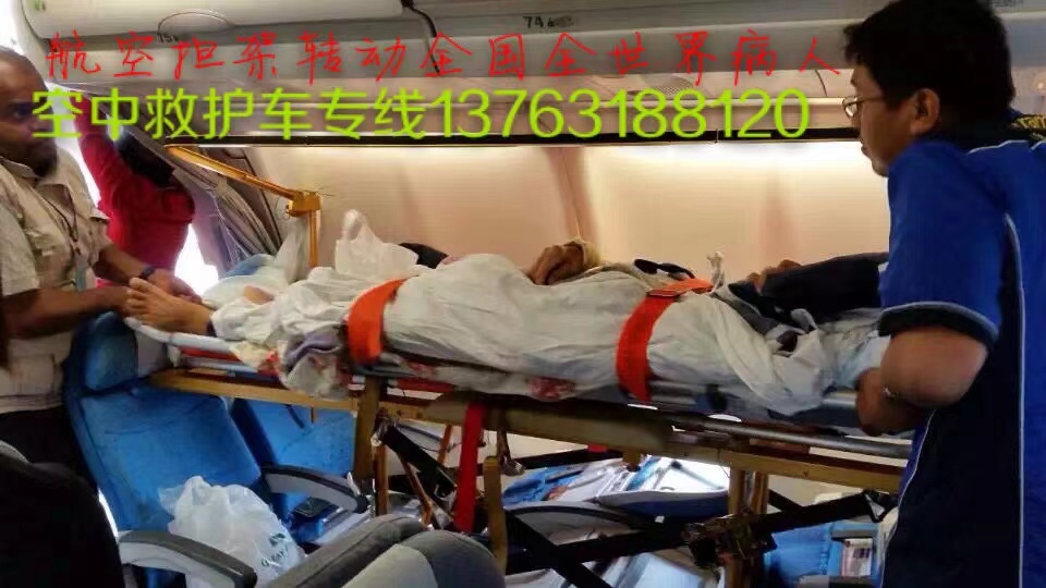 吴桥县跨国医疗包机、航空担架
